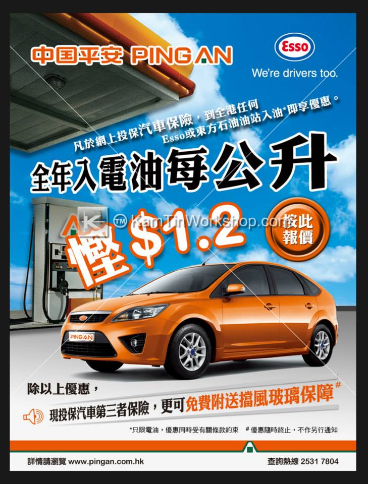 中國平安 - EDM設計